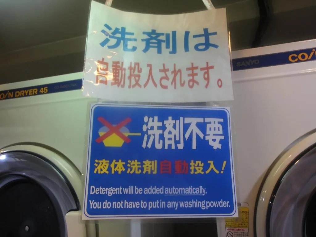 ビジネスホテル ミリオンシティ 広島市 2*,