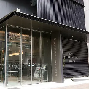 호텔 Kuretakeso Otemachi, 히로시마